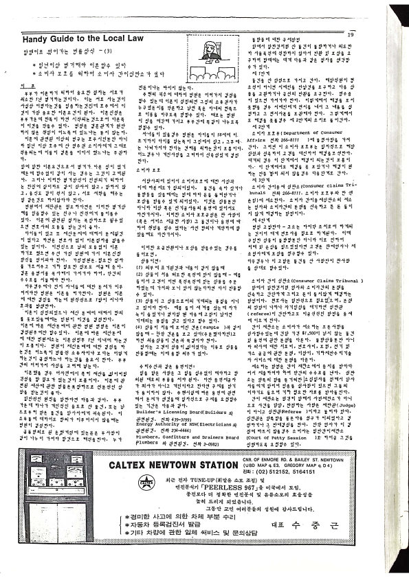 09 Hoju soshik vol 2 no 6_19.png