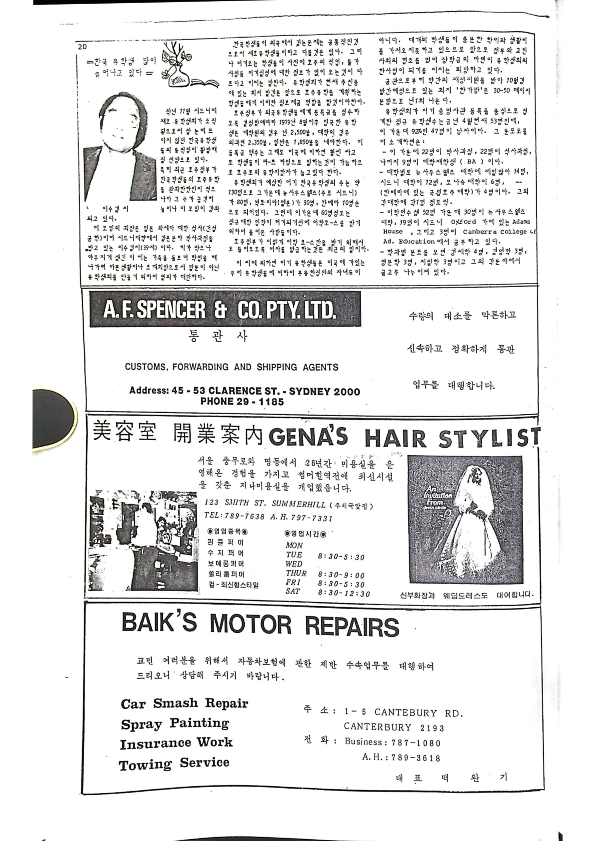 09 Hoju soshik vol 2 no 6_20.png