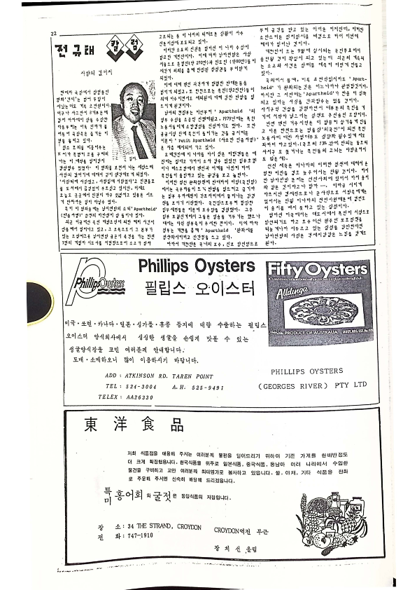 09 Hoju soshik vol 2 no 6_22.png