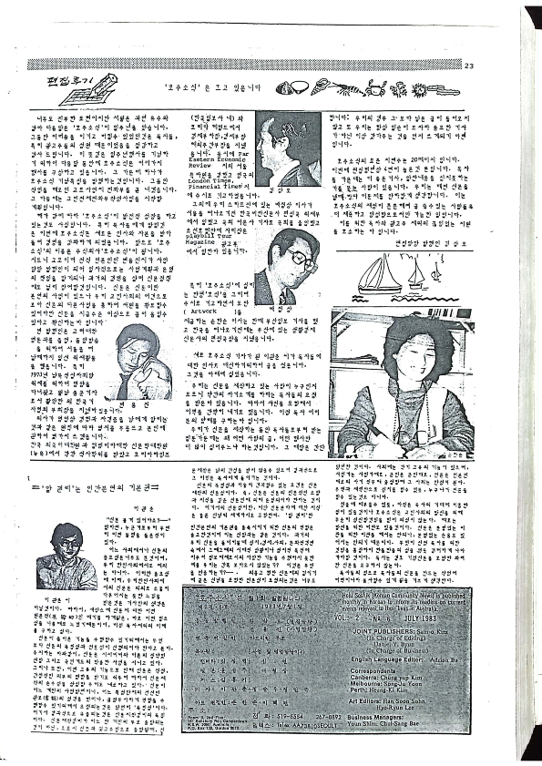 09 Hoju soshik vol 2 no 6_23.png