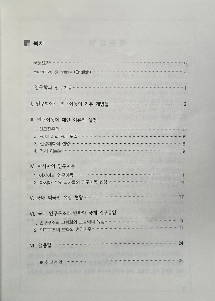 이주와2.jpg
