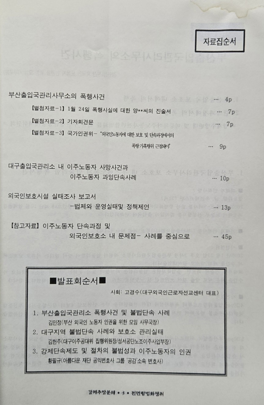 단속2.jpg