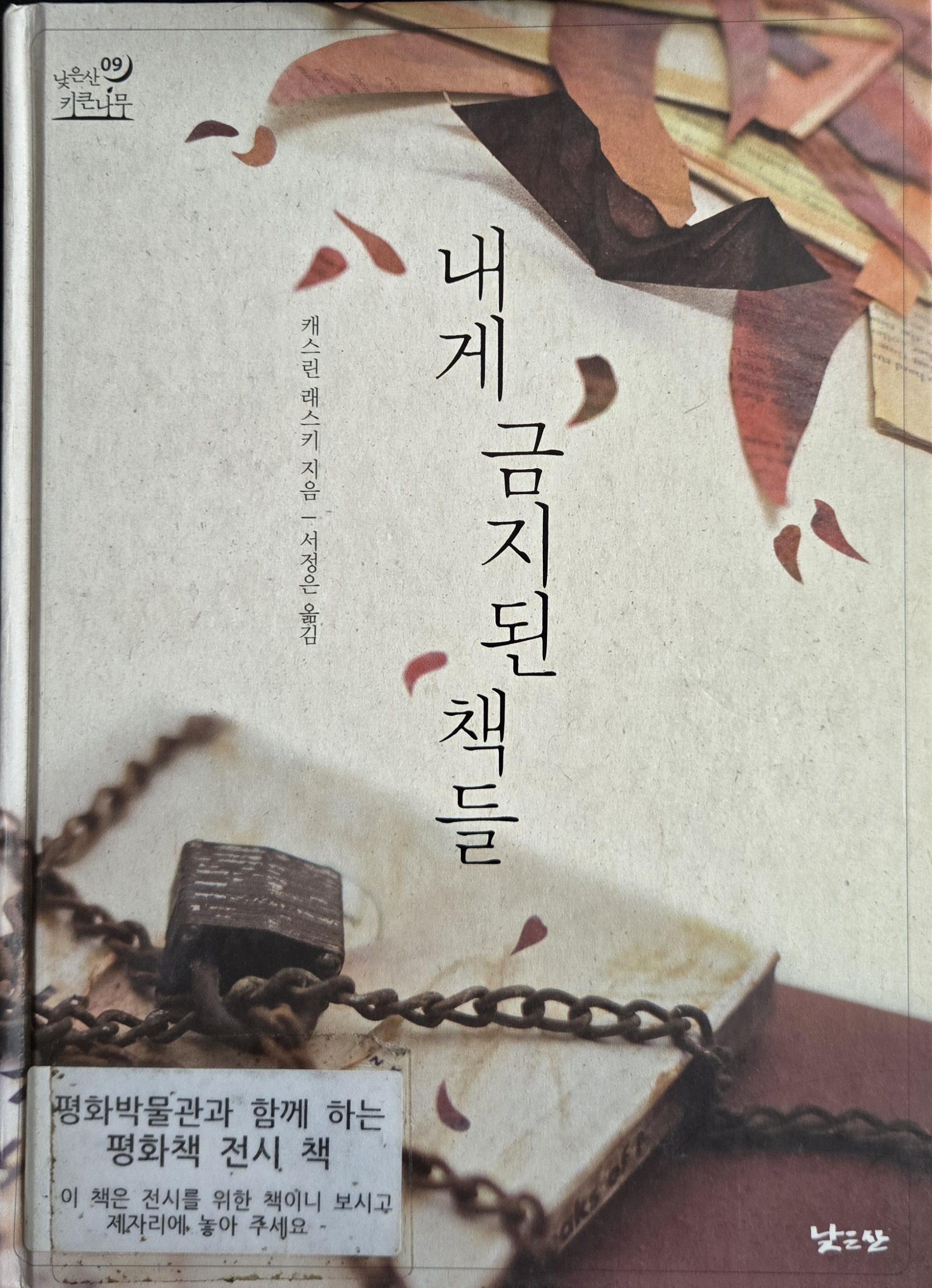 금지된 책.jpg