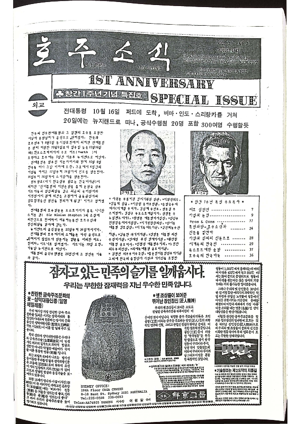 10 Hoju soshik vol 2 no 7_1.png