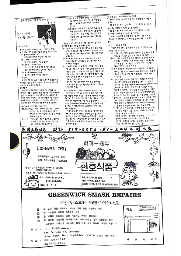 10 Hoju soshik vol 2 no 7_4.png