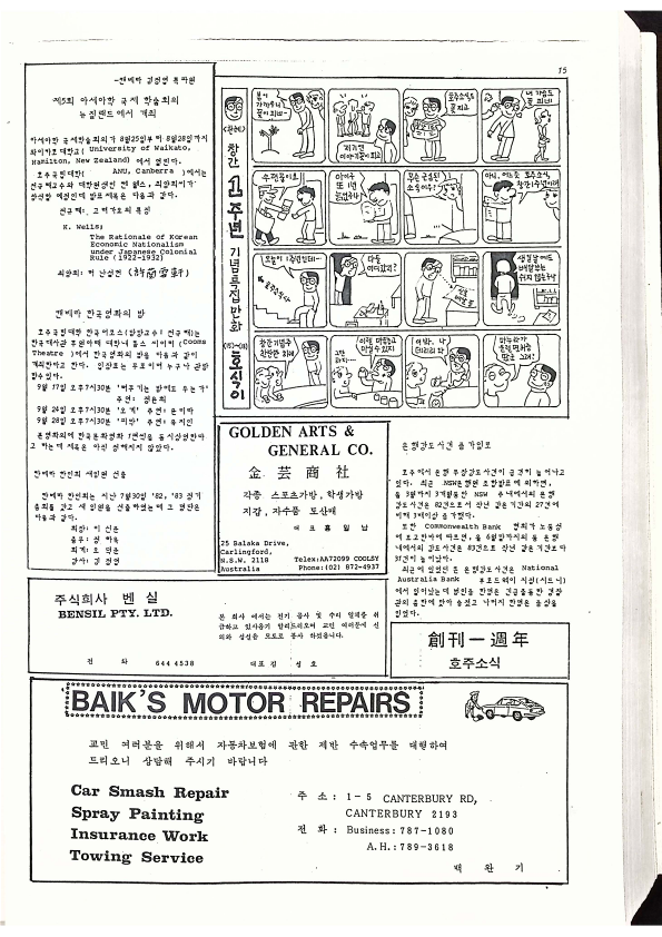 10 Hoju soshik vol 2 no 7_15.png