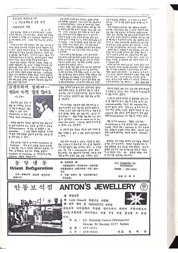 10 Hoju soshik vol 2 no 7_17.png