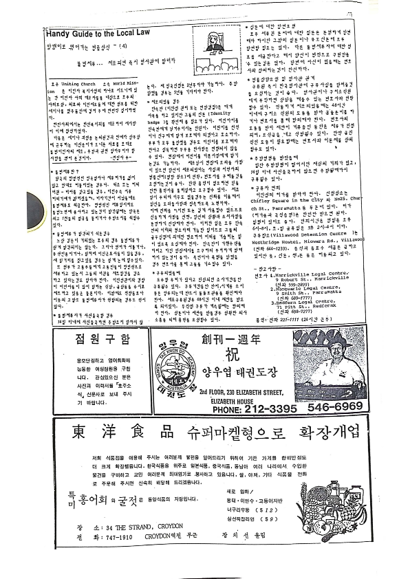 10 Hoju soshik vol 2 no 7_20.png