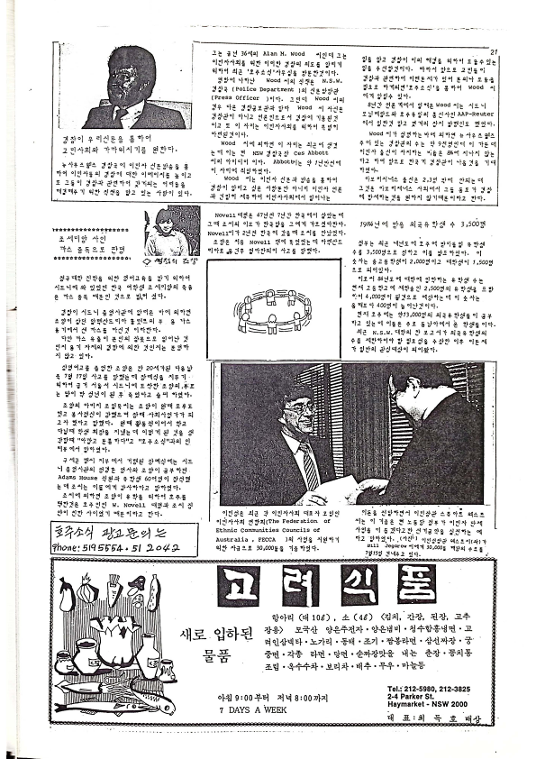 10 Hoju soshik vol 2 no 7_21.png