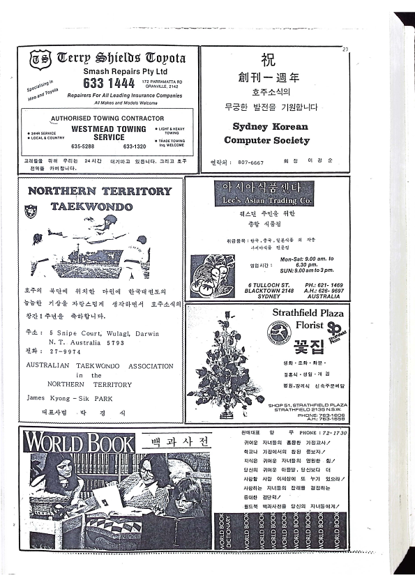 10 Hoju soshik vol 2 no 7_23.png