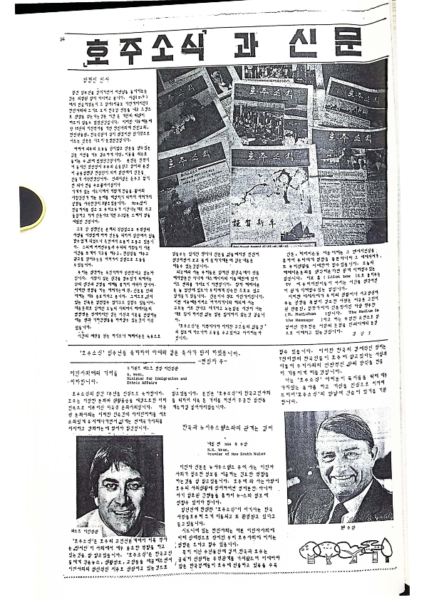 10 Hoju soshik vol 2 no 7_24.png