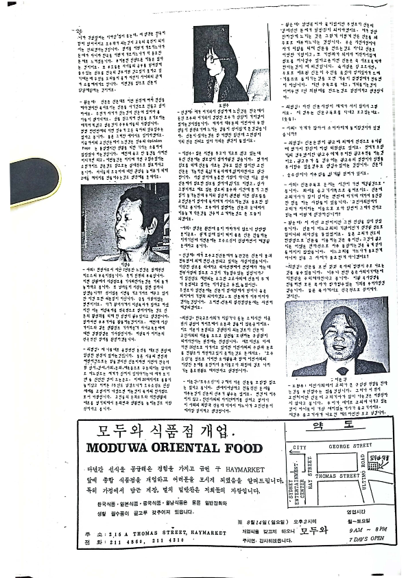 10 Hoju soshik vol 2 no 7_26.png