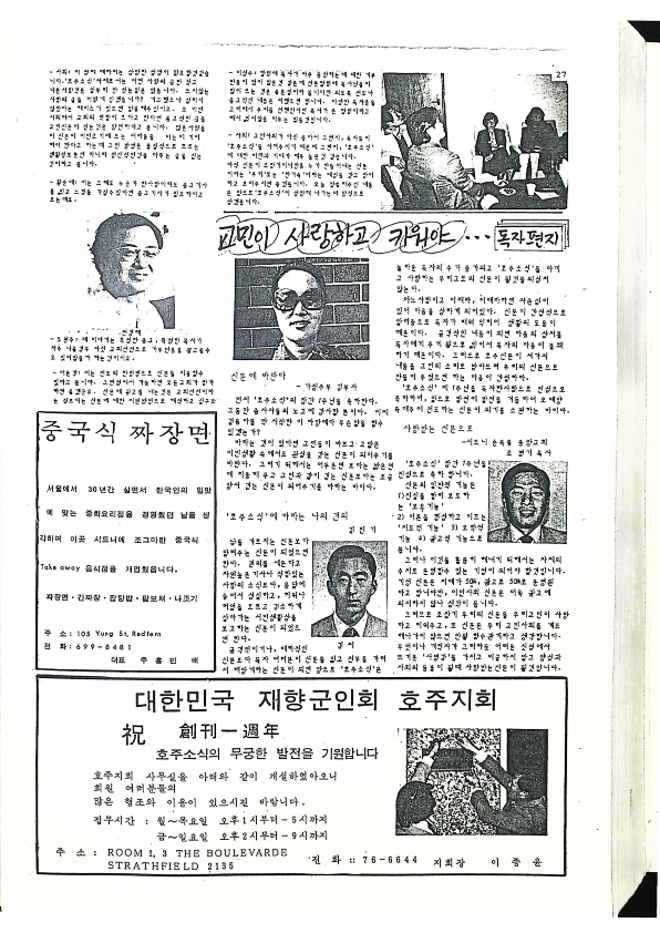 10 Hoju soshik vol 2 no 7_27.png