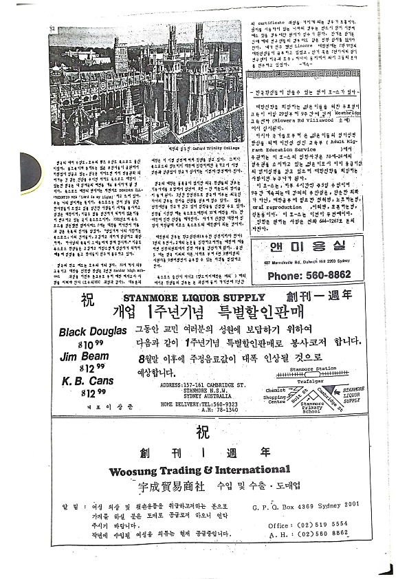 10 Hoju soshik vol 2 no 7_32.png