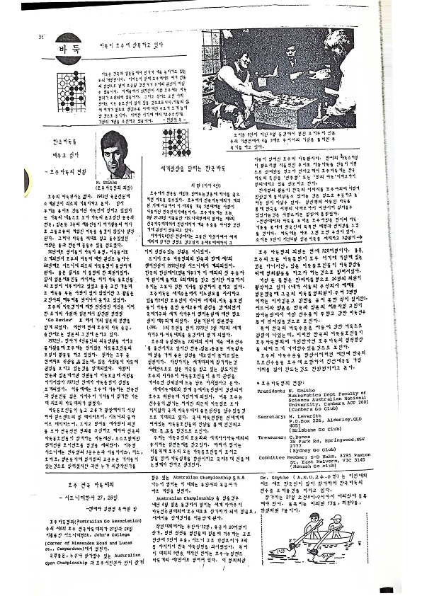 10 Hoju soshik vol 2 no 7_36.png