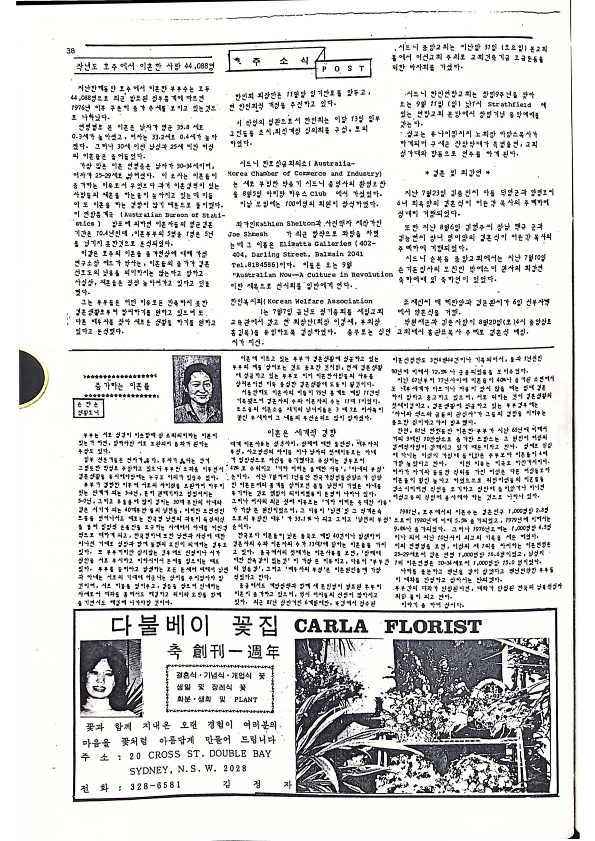 10 Hoju soshik vol 2 no 7_38.png