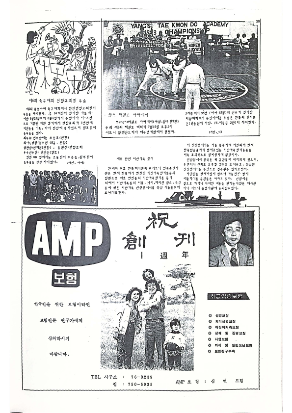 10 Hoju soshik vol 2 no 7_39.png