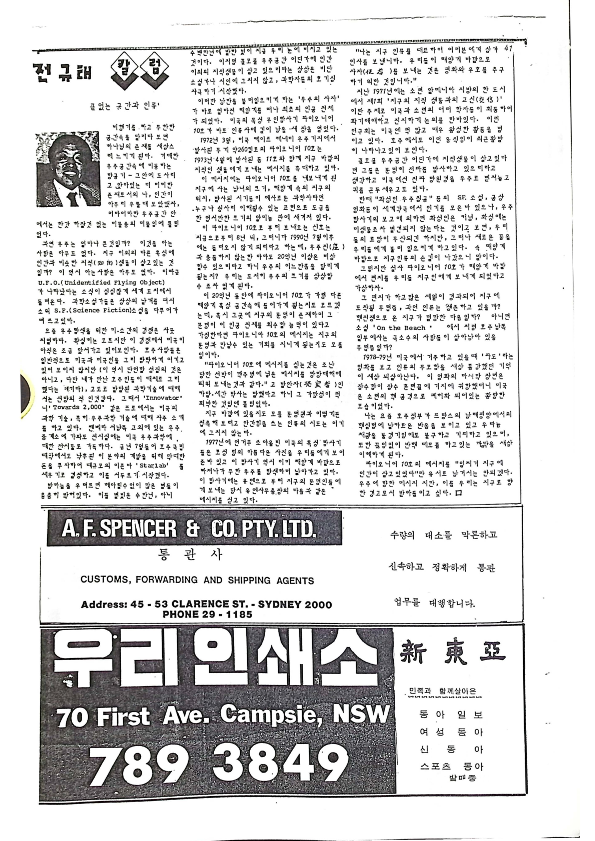 10 Hoju soshik vol 2 no 7_42.png