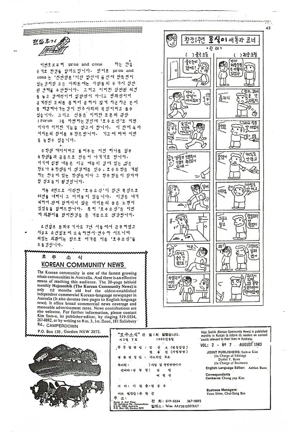 10 Hoju soshik vol 2 no 7_43.png