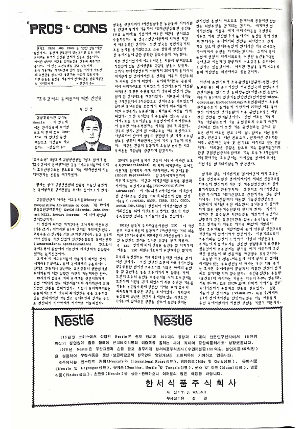 11 Hoju soshik vol 2 no 8_6.png