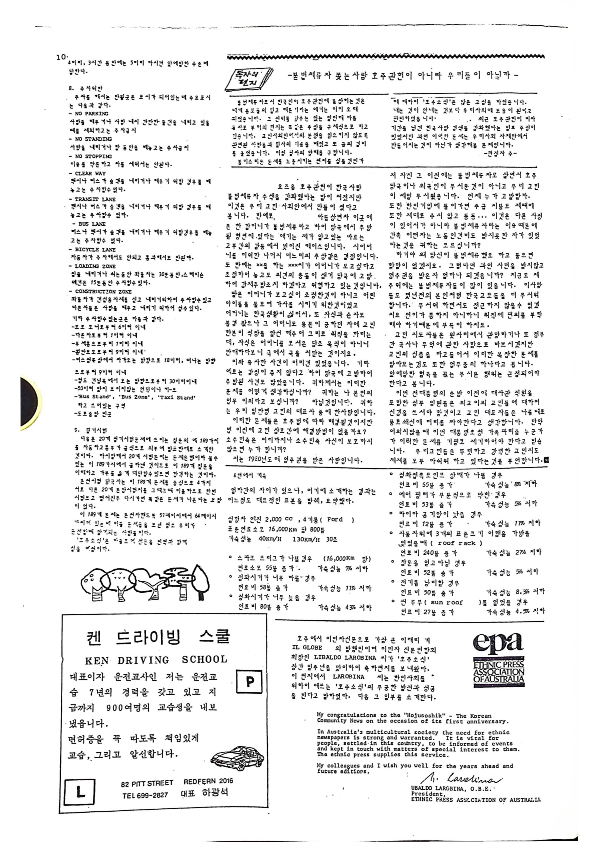 11 Hoju soshik vol 2 no 8_10.png