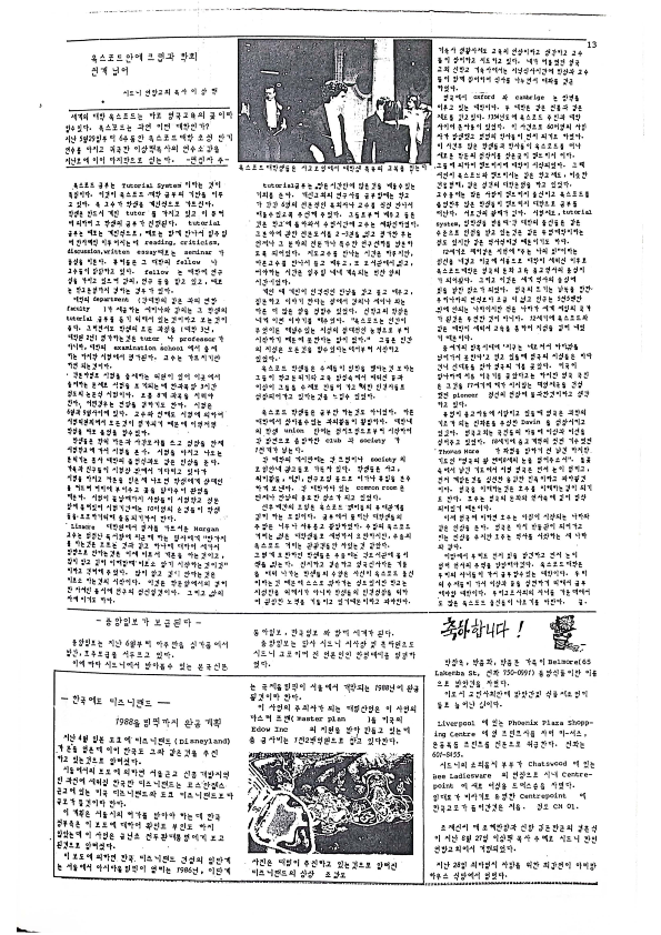 11 Hoju soshik vol 2 no 8_13.png