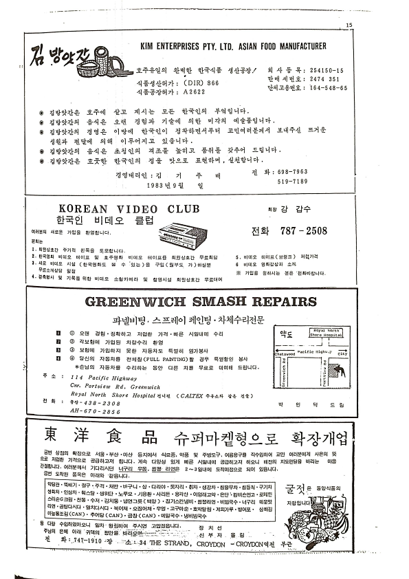 11 Hoju soshik vol 2 no 8_15.png