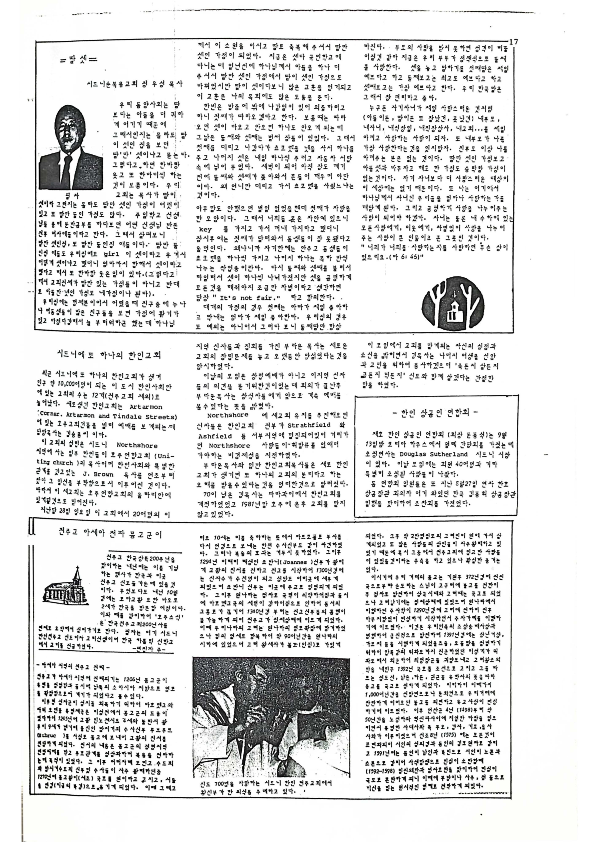 11 Hoju soshik vol 2 no 8_17.png