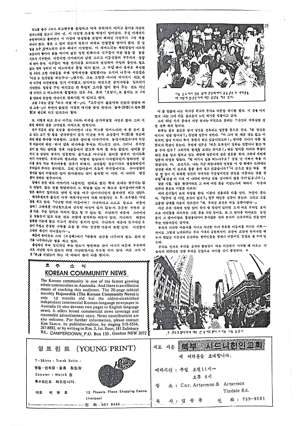 11 Hoju soshik vol 2 no 8_25.png