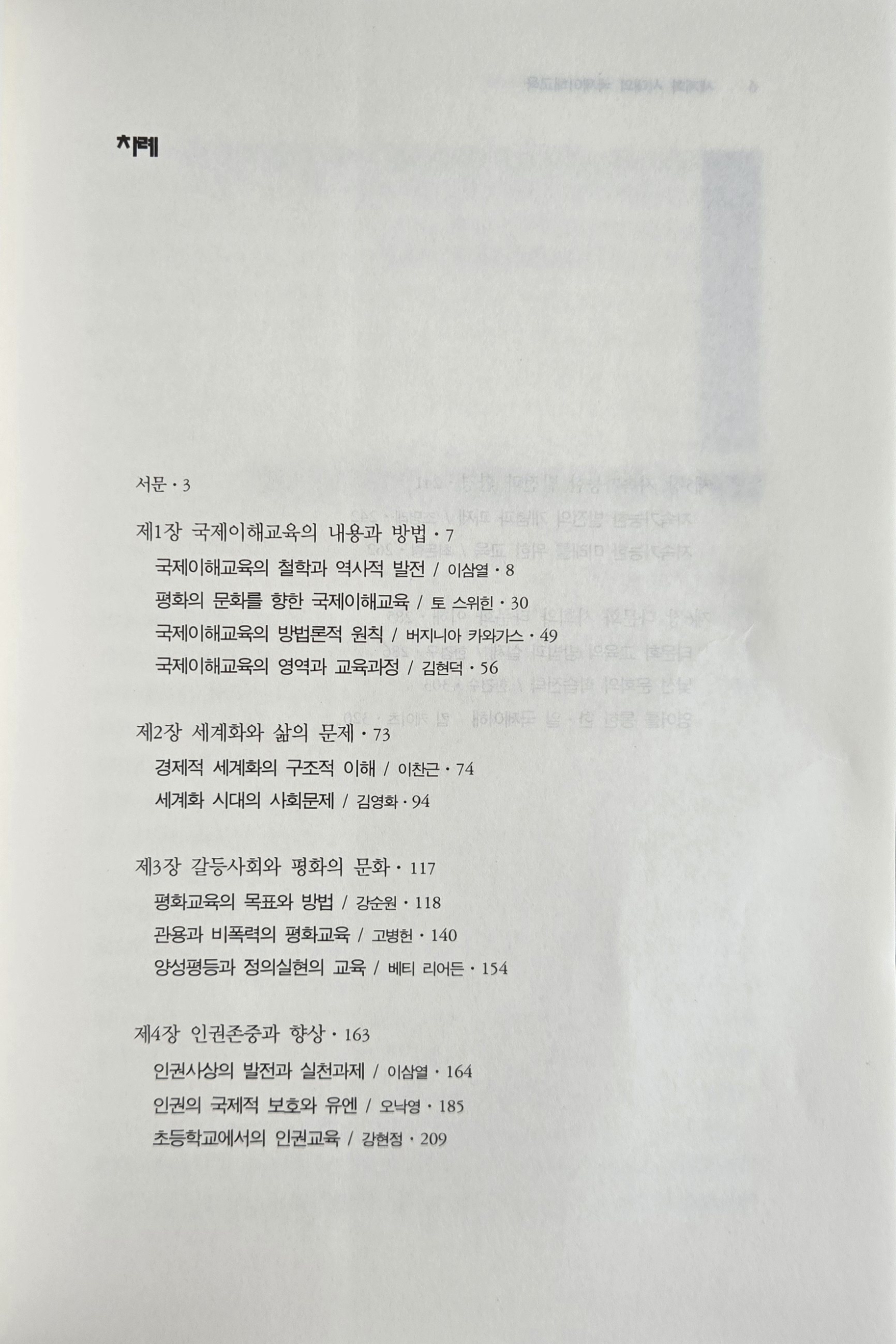 세계화2.jpg