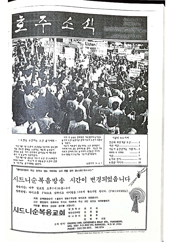 11 Hoju soshik vol 2 no 8_1.png