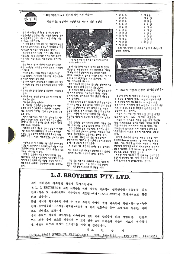 11 Hoju soshik vol 2 no 8_2.png