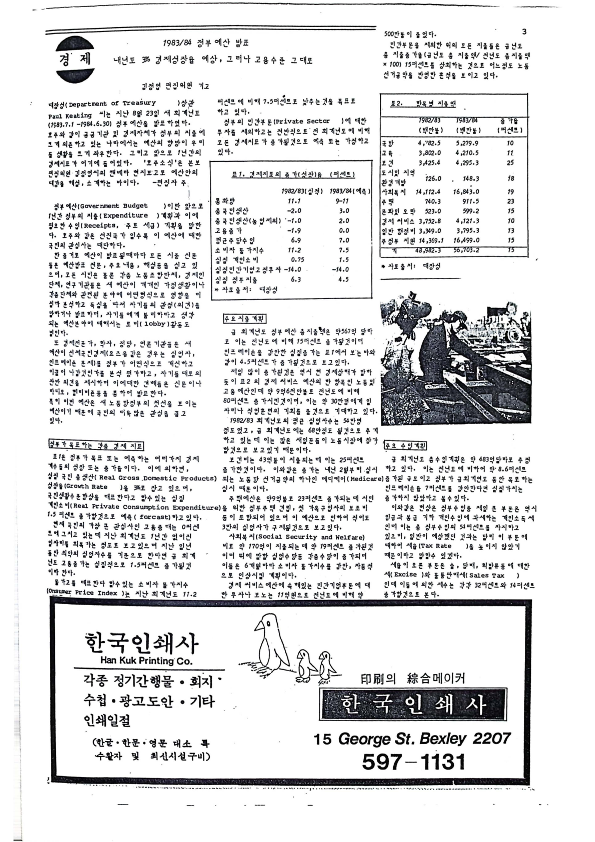 11 Hoju soshik vol 2 no 8_3.png
