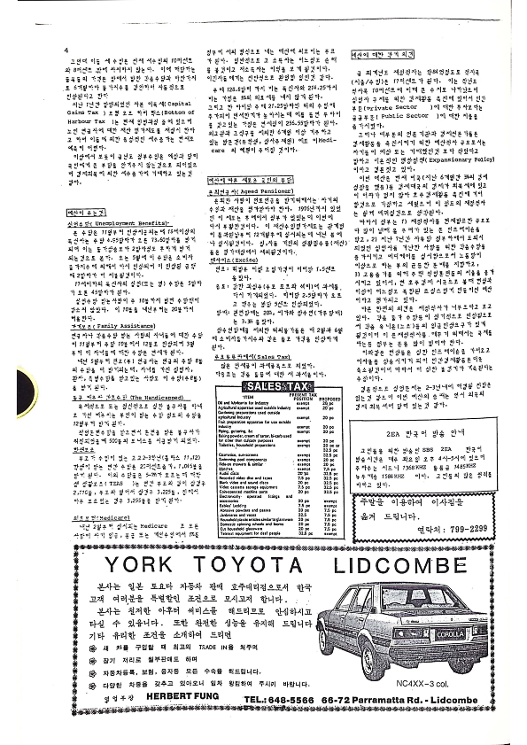 11 Hoju soshik vol 2 no 8_4.png