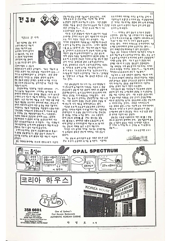 11 Hoju soshik vol 2 no 8_11.png