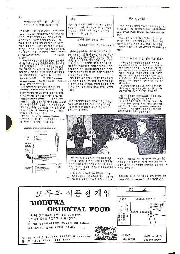 11 Hoju soshik vol 2 no 8_12.png