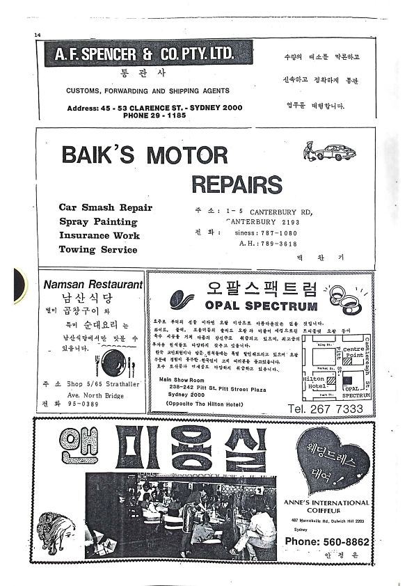 11 Hoju soshik vol 2 no 8_14.png
