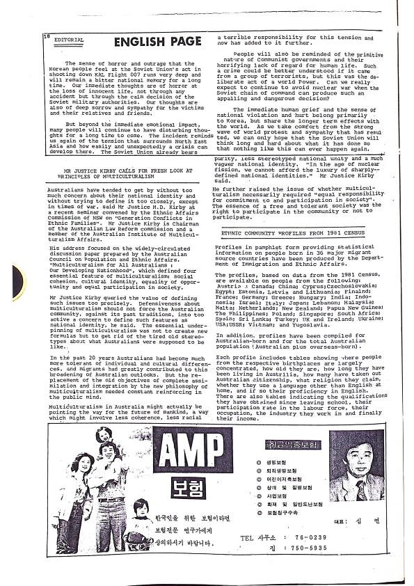 11 Hoju soshik vol 2 no 8_18.png