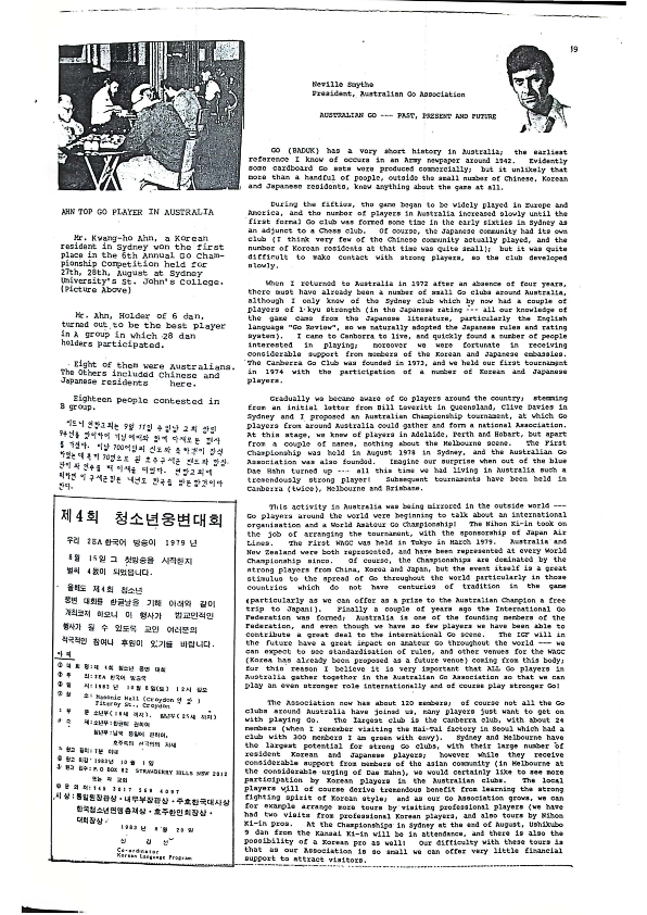 11 Hoju soshik vol 2 no 8_19.png