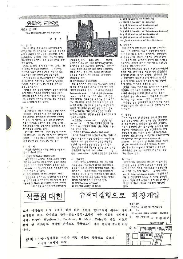 11 Hoju soshik vol 2 no 8_20.png