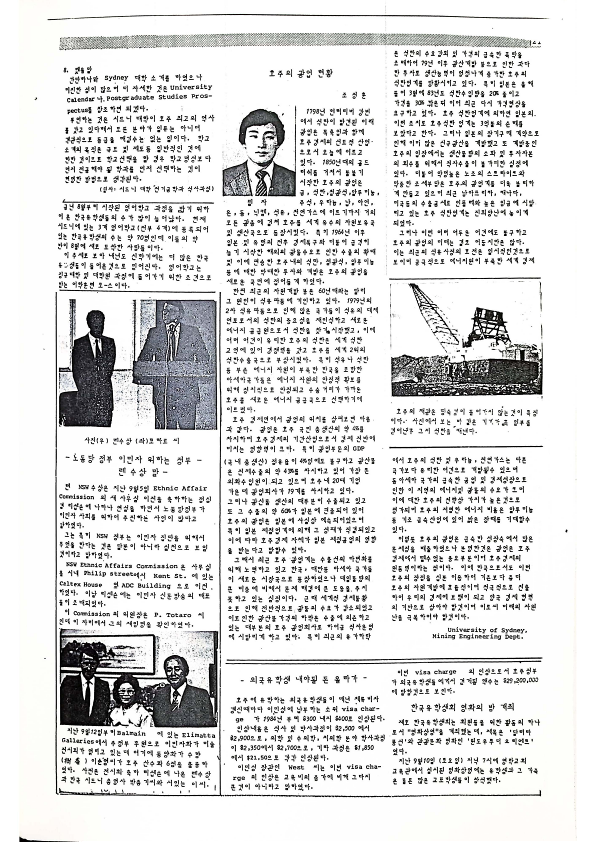 11 Hoju soshik vol 2 no 8_21.png