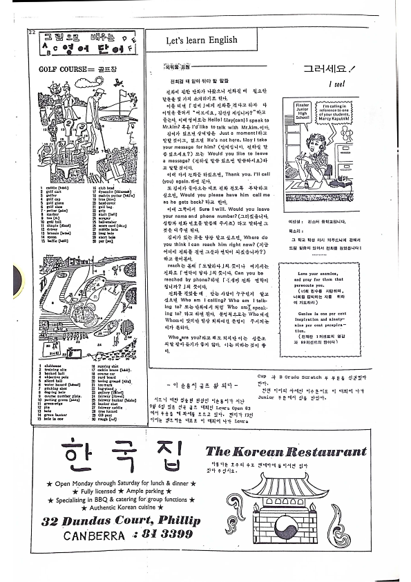 11 Hoju soshik vol 2 no 8_22.png