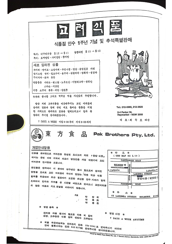11 Hoju soshik vol 2 no 8_28.png