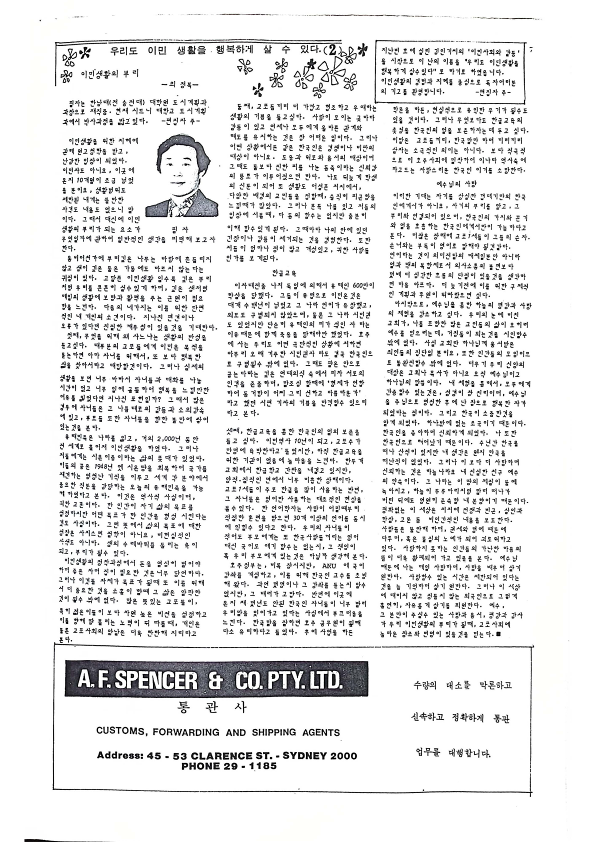 13 Hoju soshik vol 2 no 10_7.png