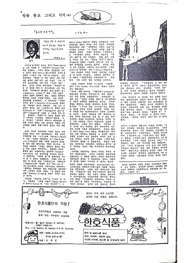 13 Hoju soshik vol 2 no 10_8.png