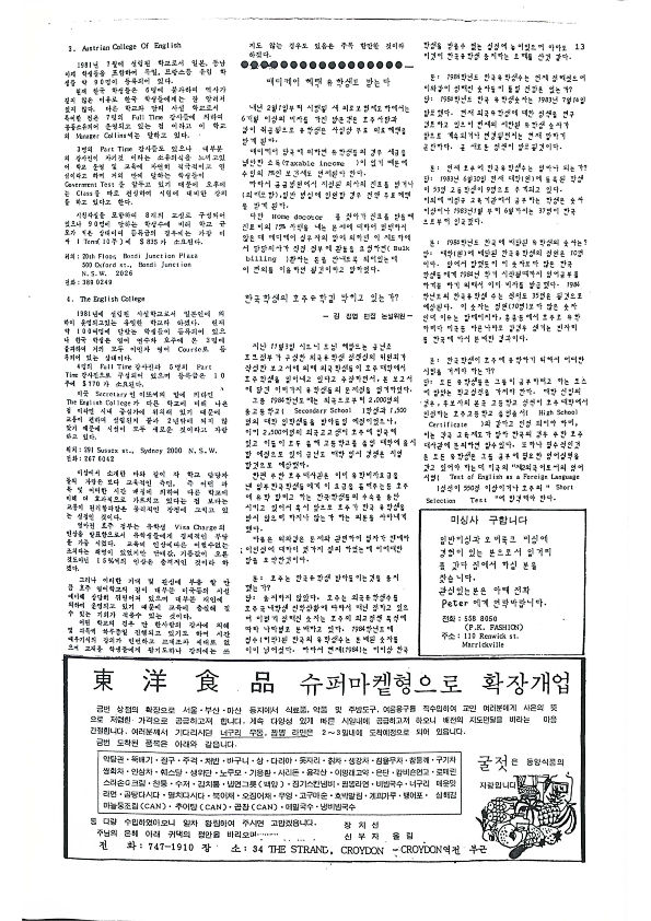 13 Hoju soshik vol 2 no 10_13.png