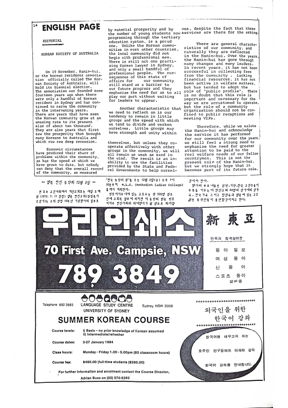 13 Hoju soshik vol 2 no 10_14.png