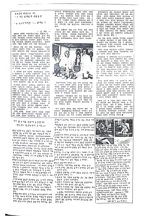 13 Hoju soshik vol 2 no 10_15.png