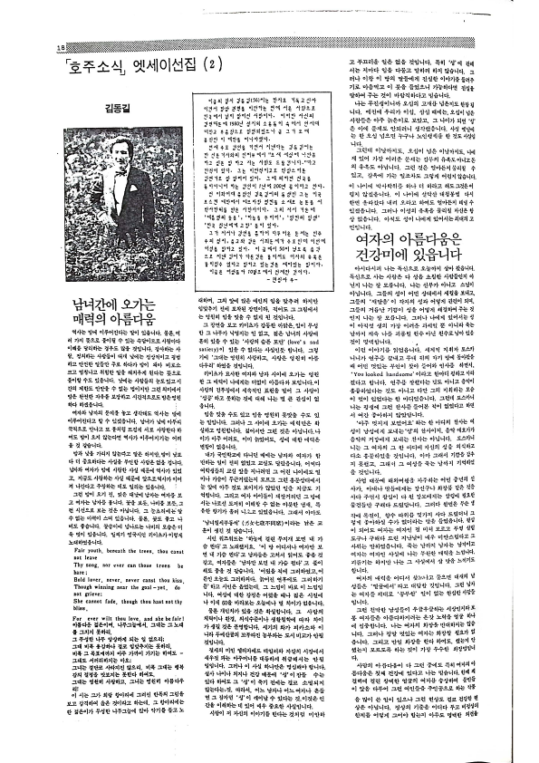 13 Hoju soshik vol 2 no 10_18.png