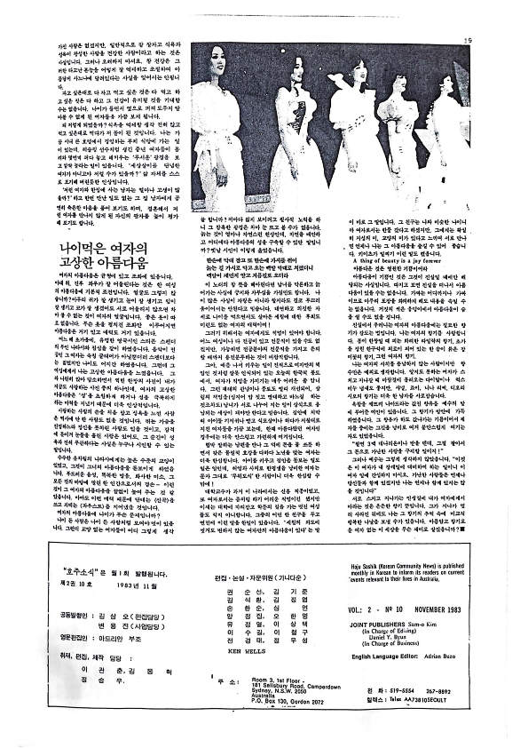 13 Hoju soshik vol 2 no 10_19.png